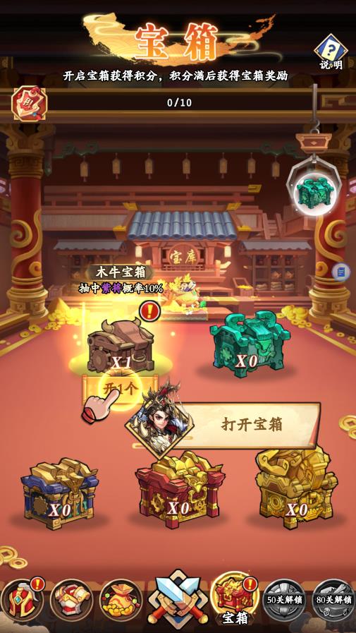 众将令官方版