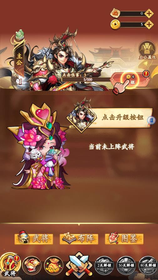 众将令官方版