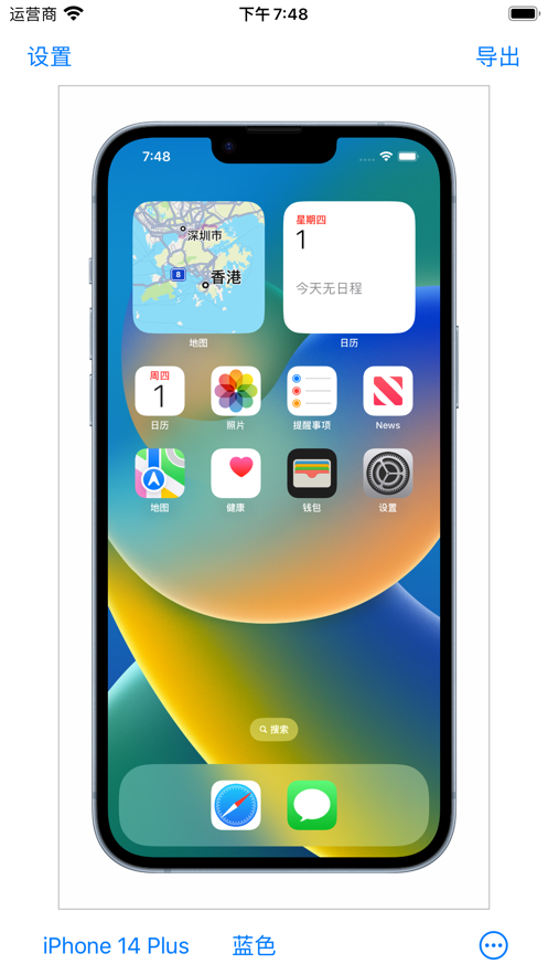 截图加壳app