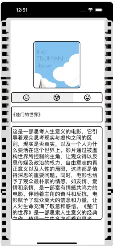 我的影视日记