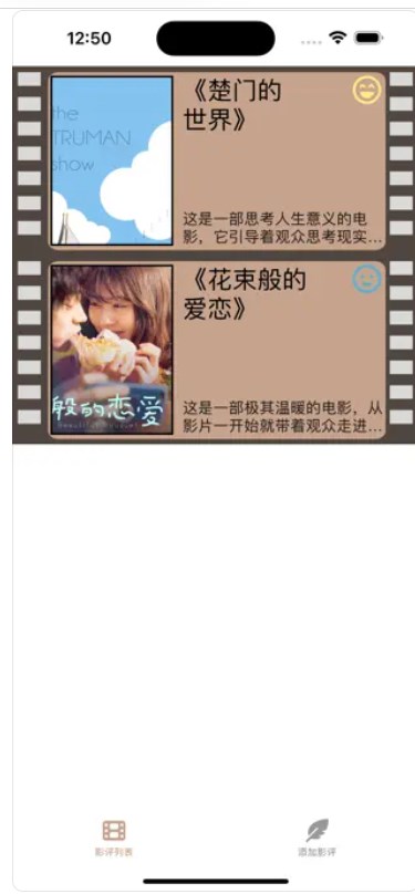 我的影视日记