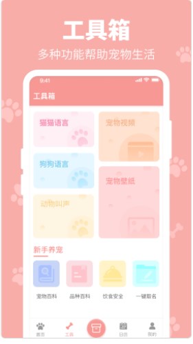 全栈狗叫翻译器