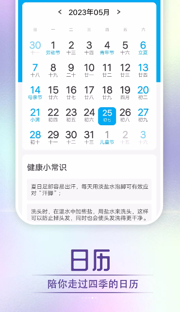 美乐大字版app
