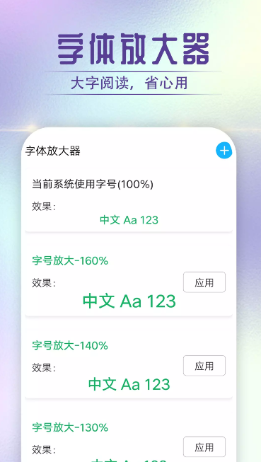 美乐大字版app