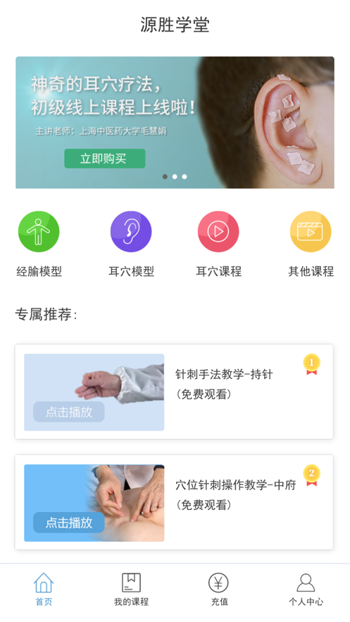 源胜学堂