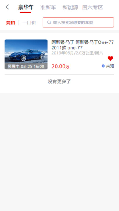 车商拍