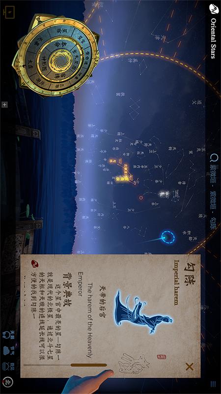 问天阁观星app