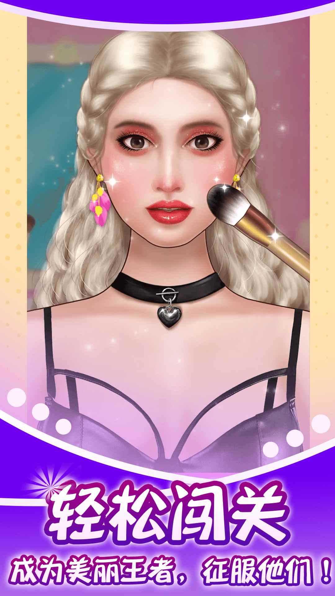次元萝莉美美哒游戏