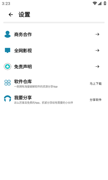 鲸云搜索app