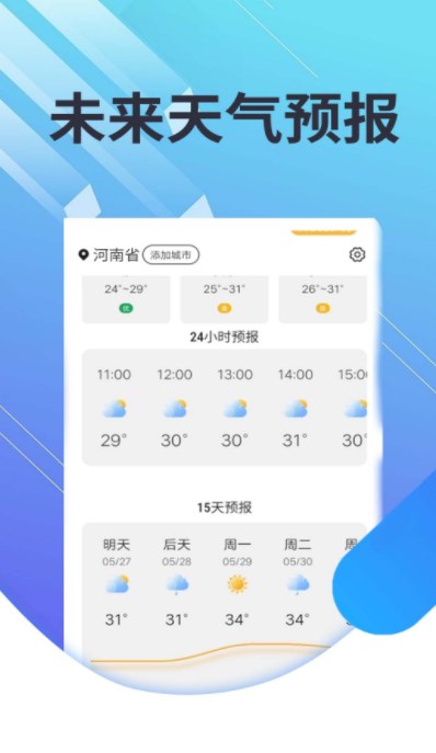 菟菟霞光天气