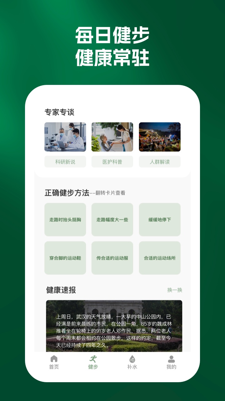 纵步