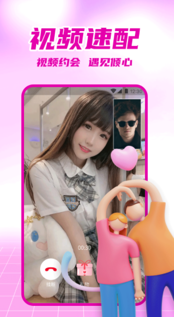 附近爱恋app