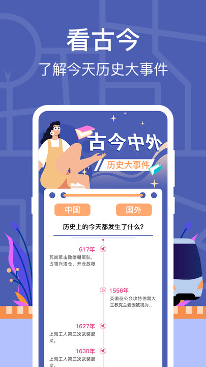 公交路线查询软件