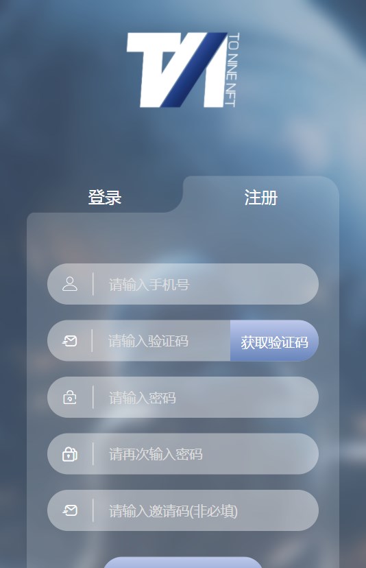 ToNine软件