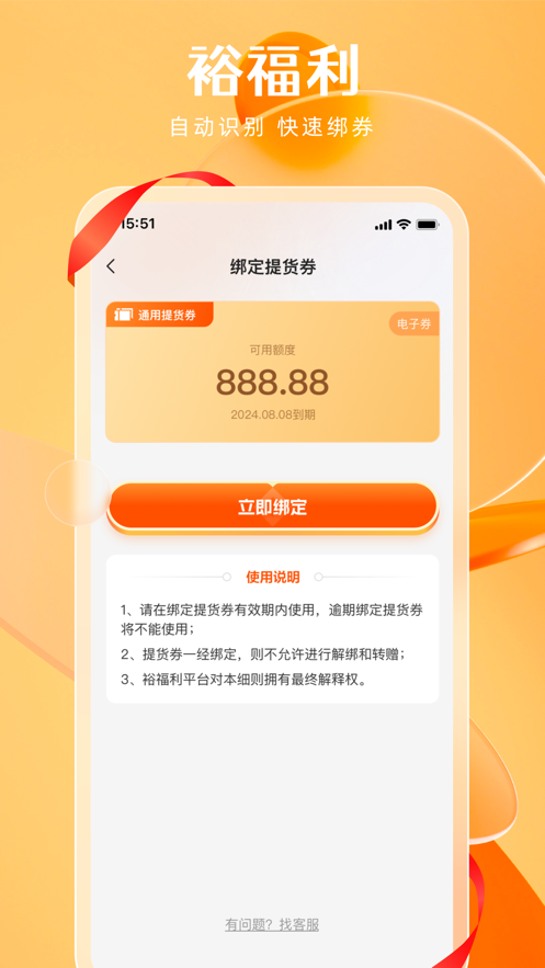 裕福利