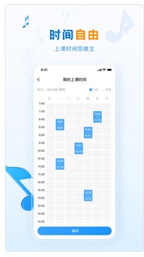 泛德音乐教师端
