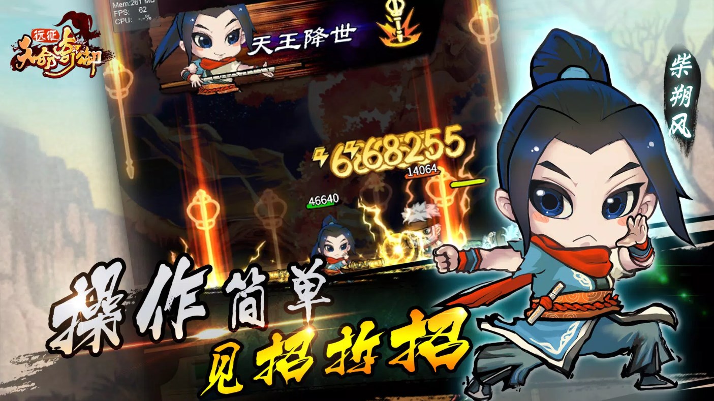 天命奇御远征先锋手游
