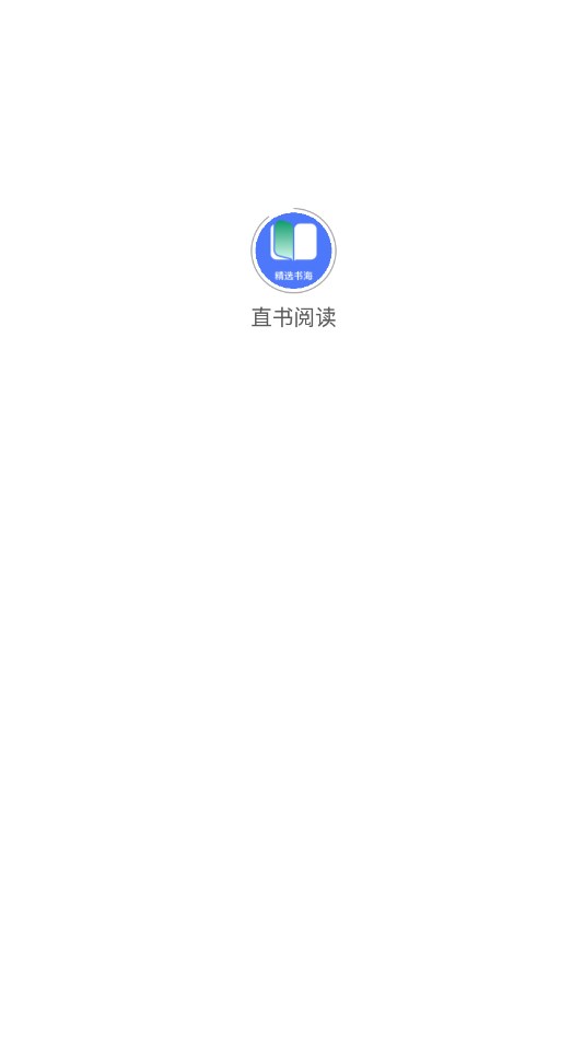 直书阅读