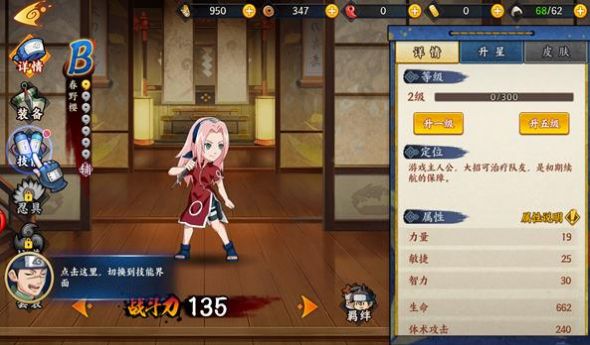 火之传承忍界历险官方版
