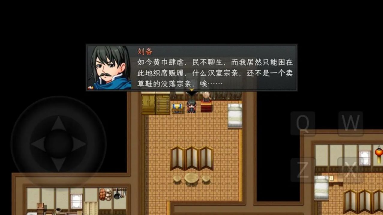 蜀志弈三国官方版