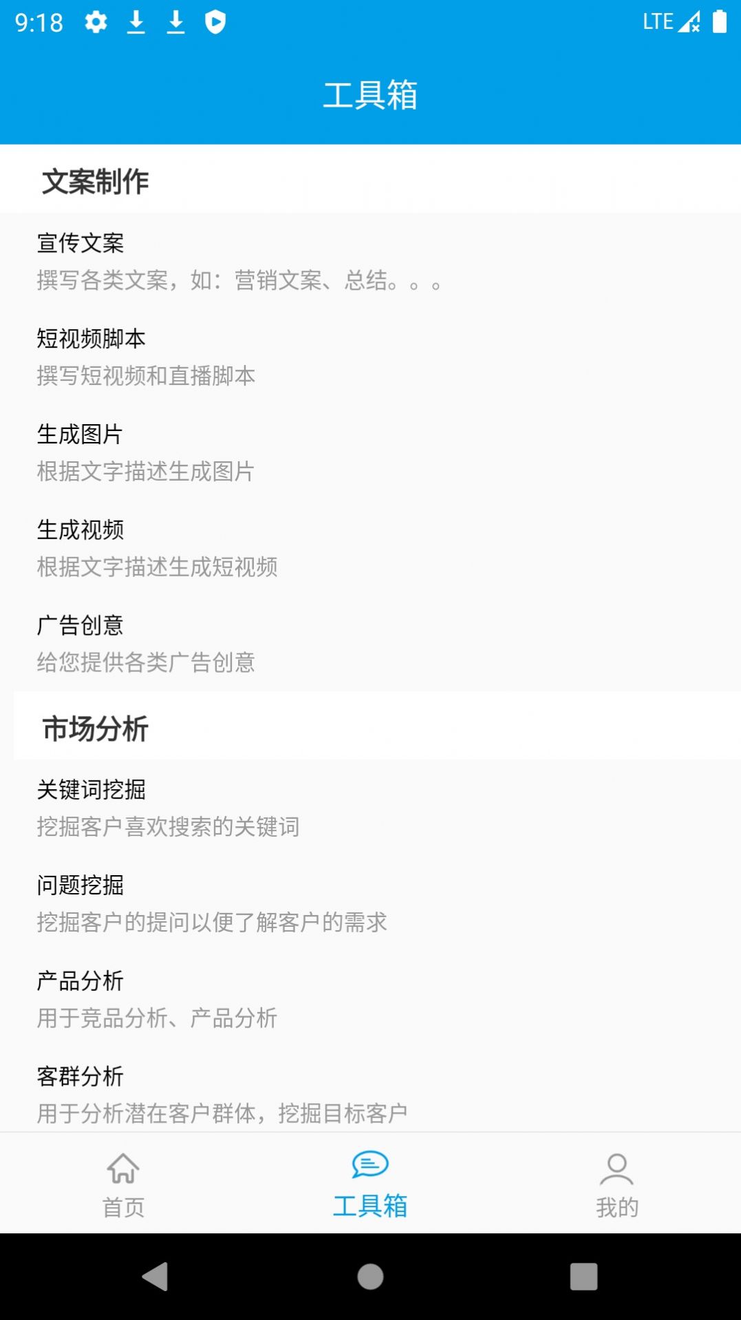 链上智人