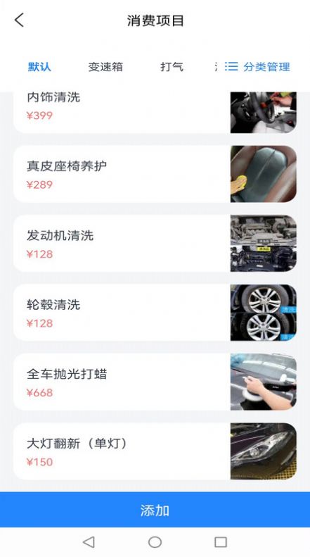 记络会员管理软件