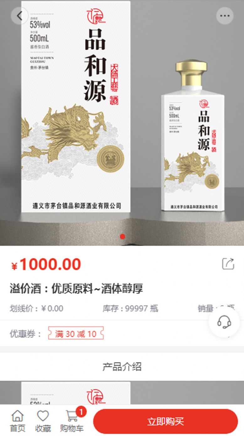 酒购购