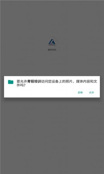 青铝培训