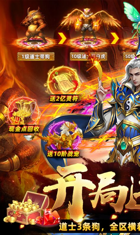 帝王荣耀群狗毒爆流打金官方版
