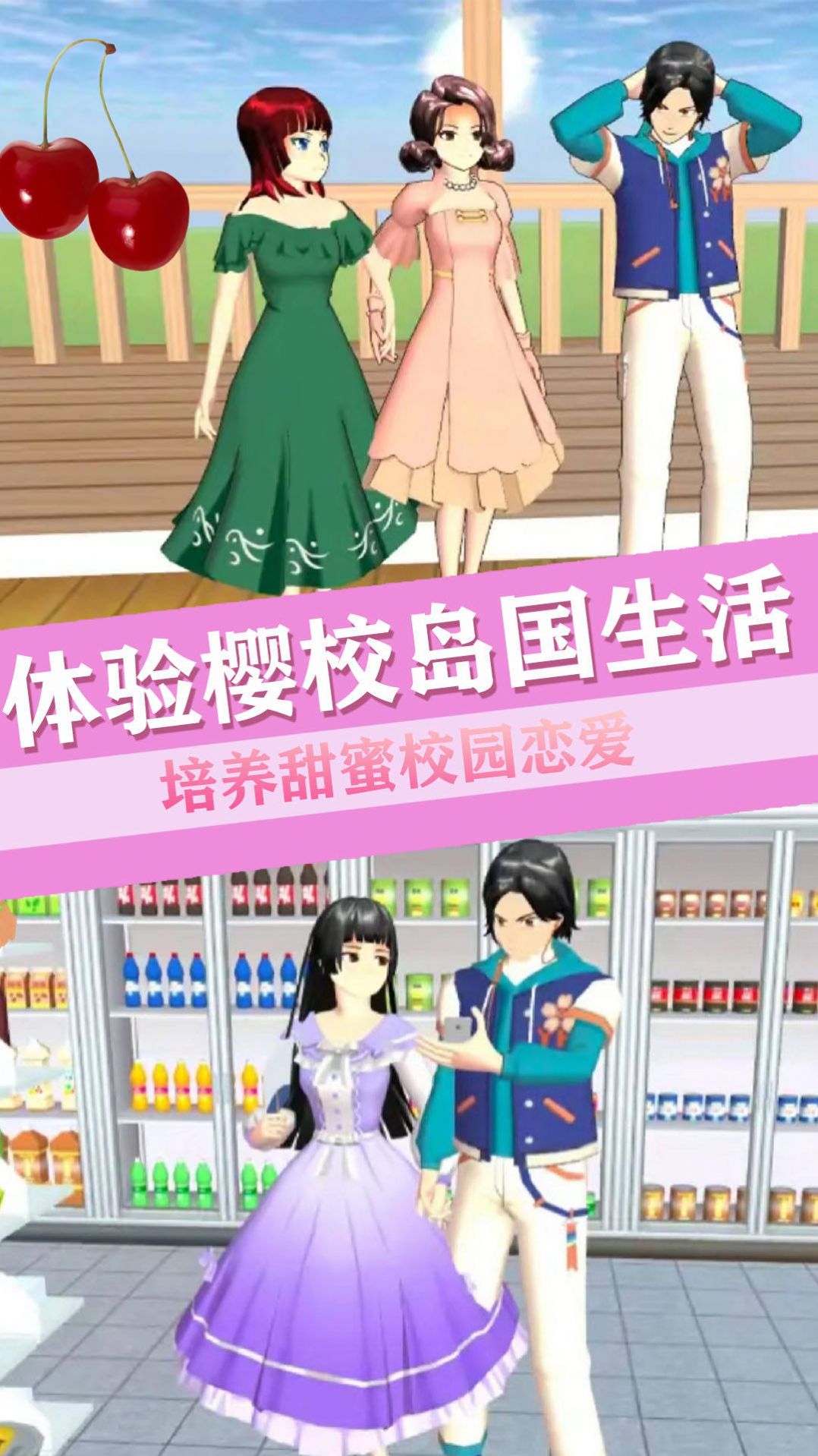 青校少女恋爱世界游戏
