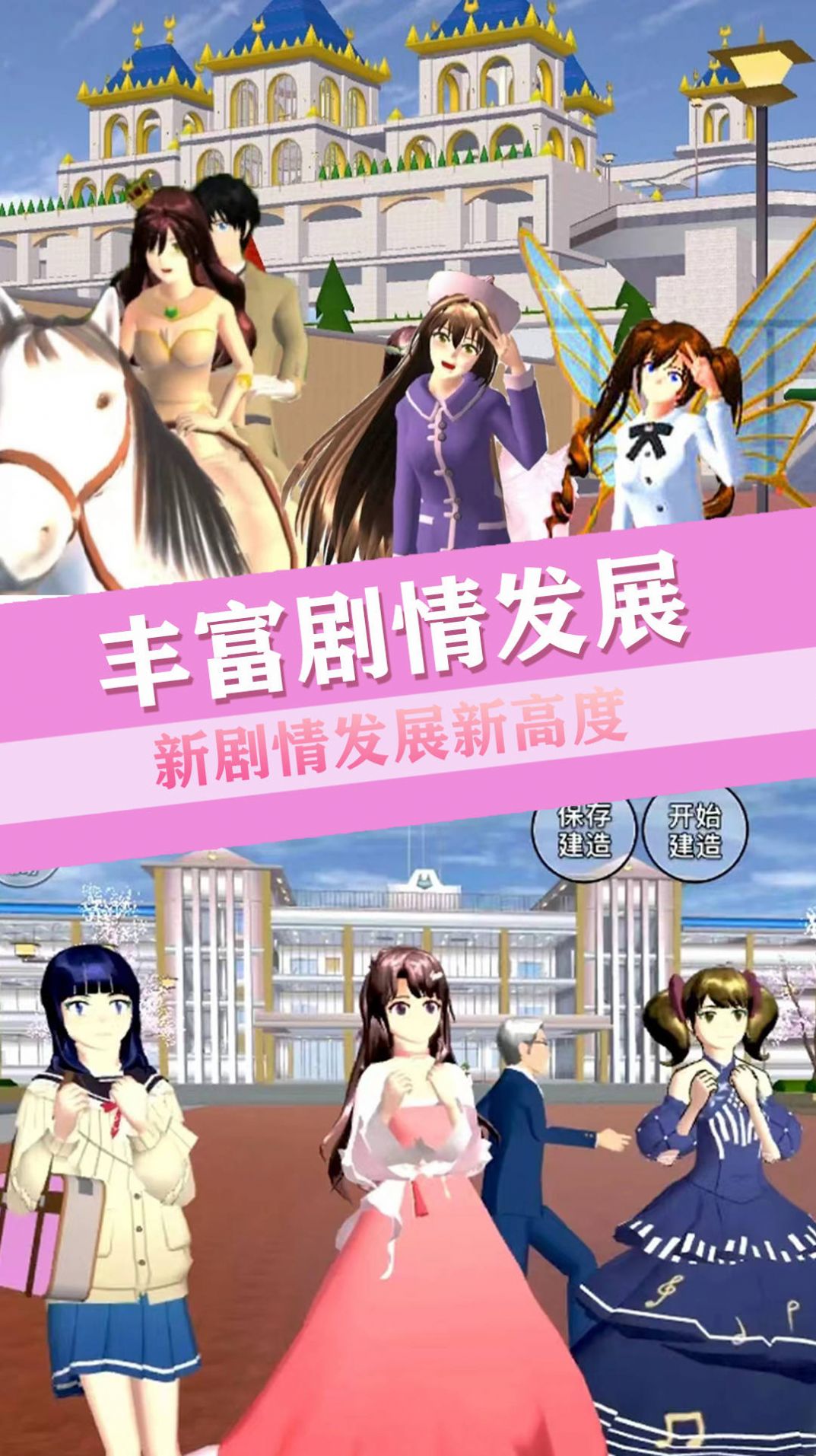 青校少女恋爱世界游戏