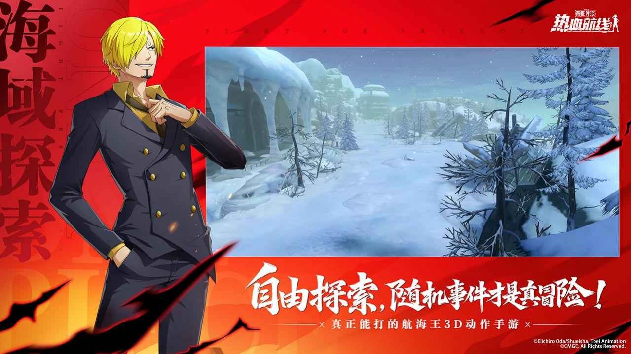 热血航路官方版
