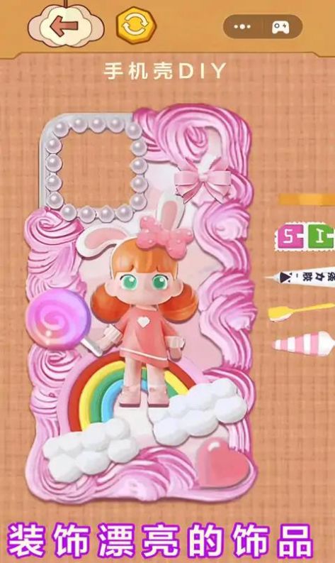 手机玩具清洁游戏