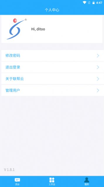 联帮云