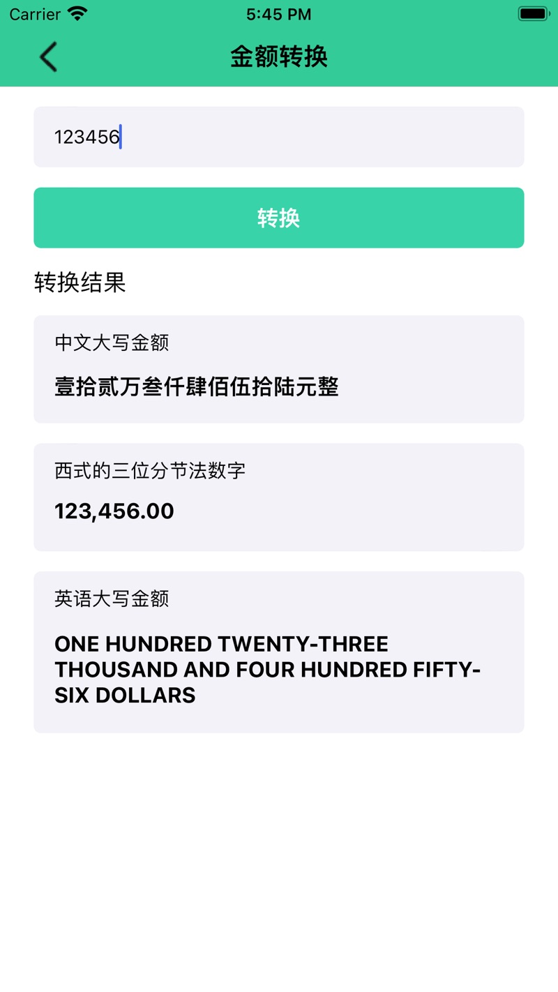 COCO生活助手合集
