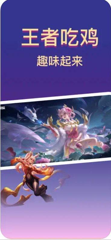游戏开黑聊天变声软件