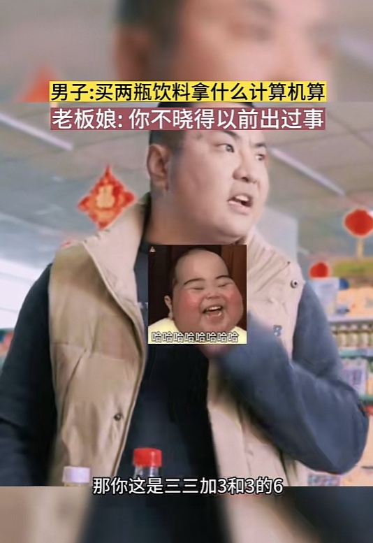 两瓶饮料24元表情包
