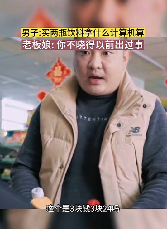 两瓶饮料24元表情包