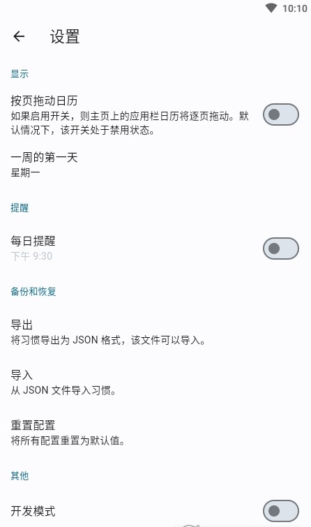 桌上习惯
