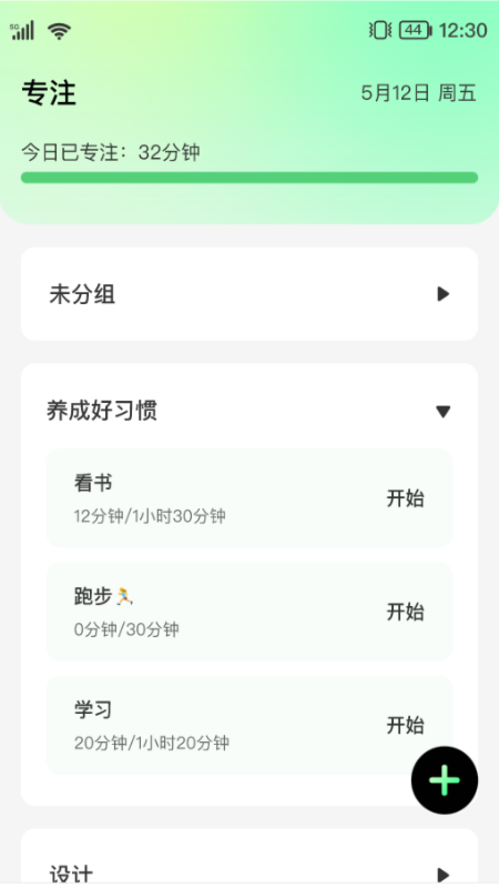 倍享来电安卓版