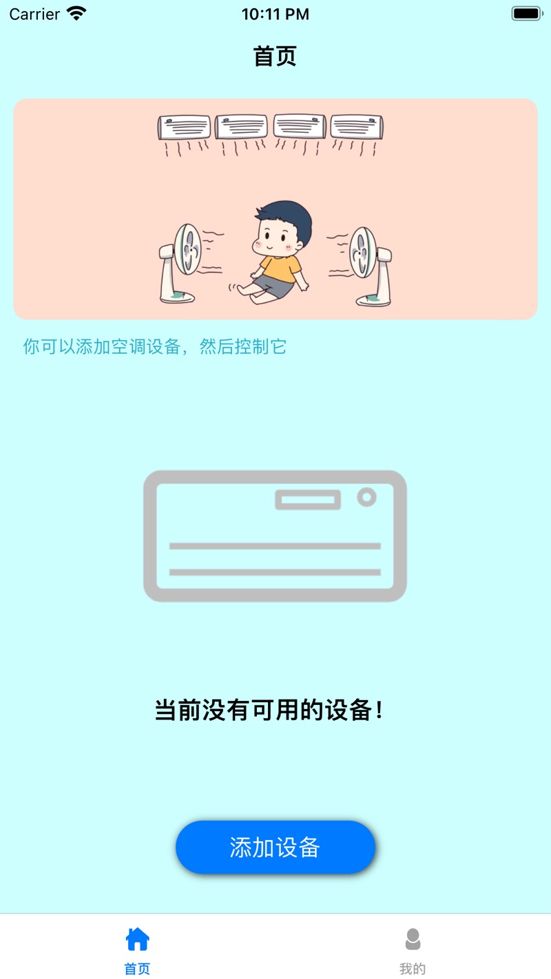 YK空调控制器
