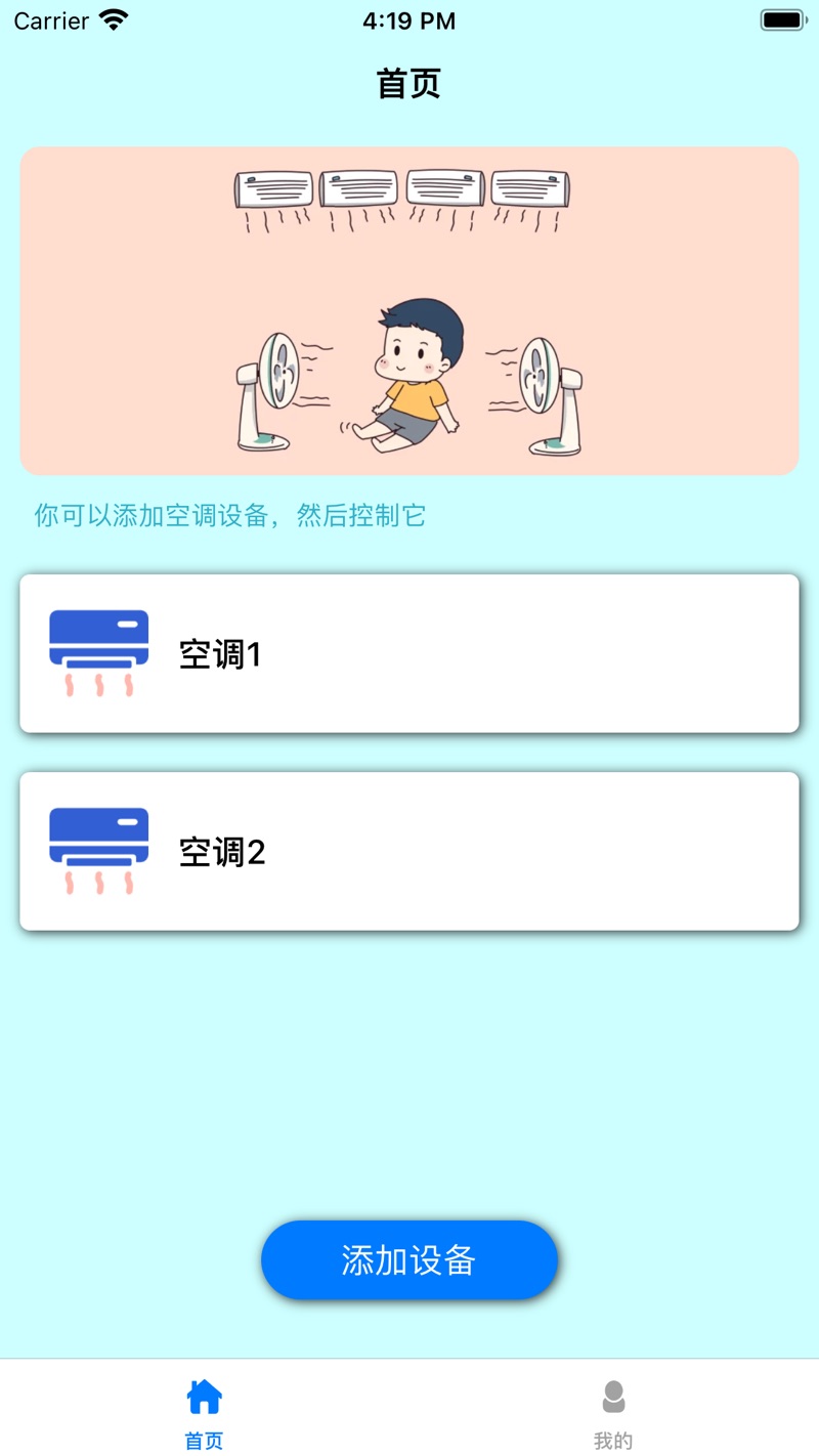 YK空调控制器