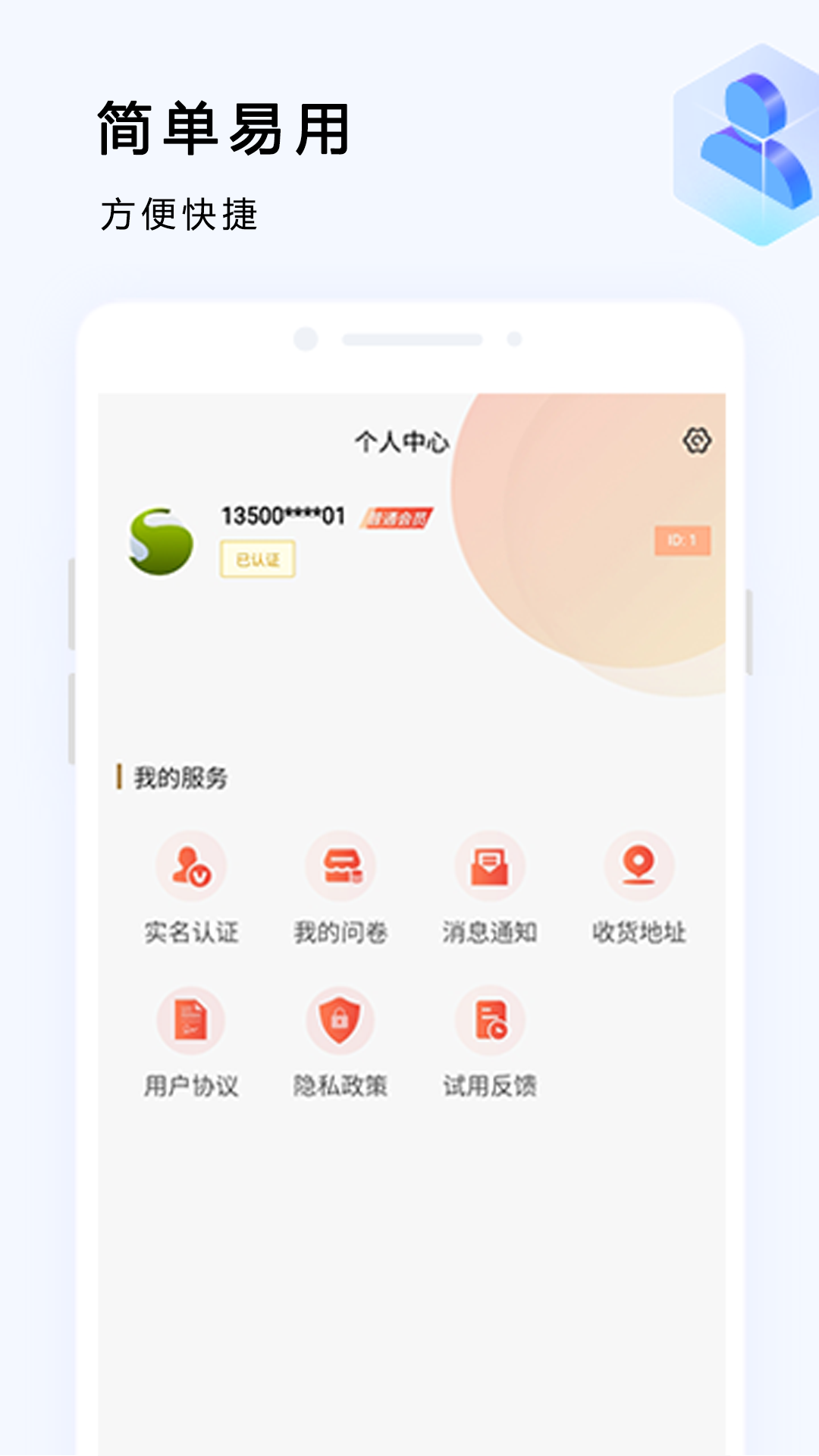 世端