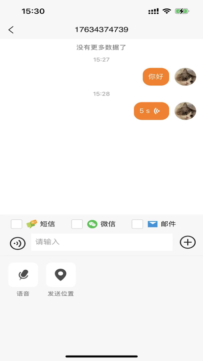 卫星信使