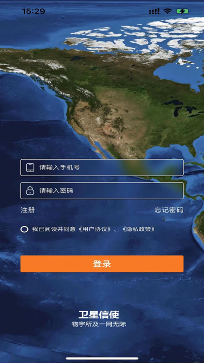 卫星信使