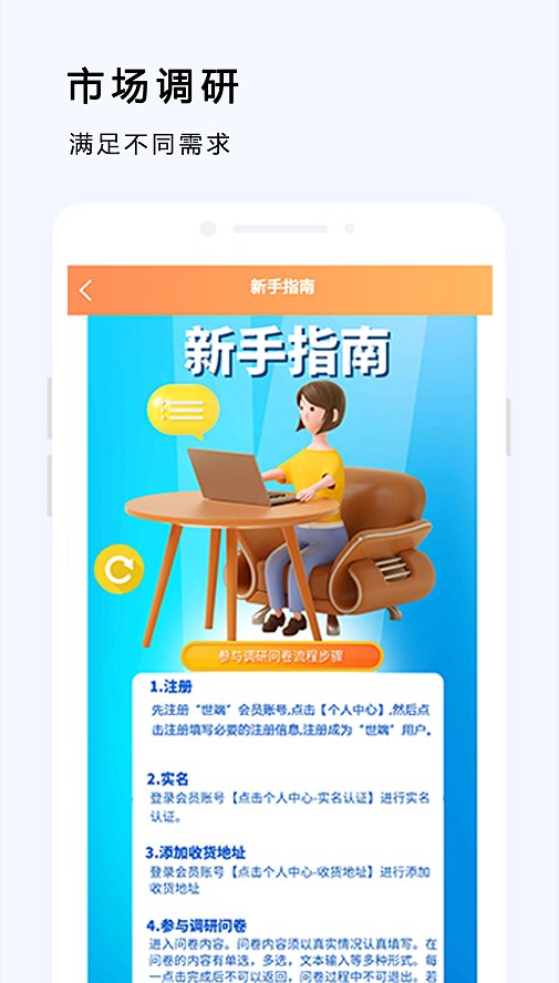世端