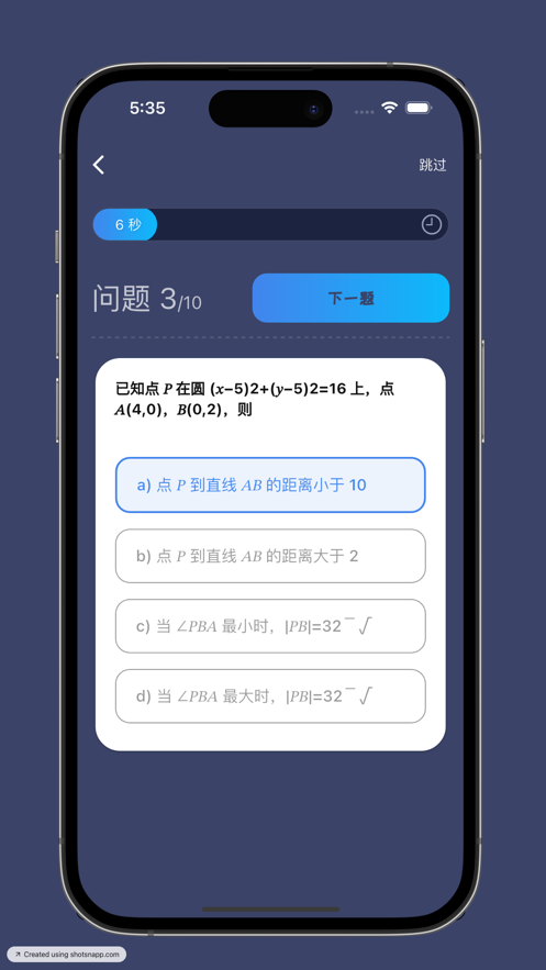 数学快问快答