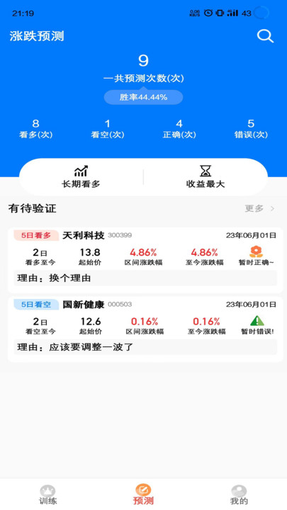 爆竹