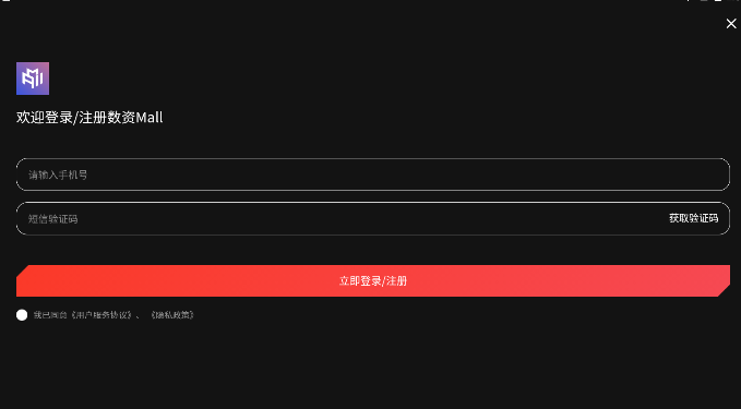 数资Mall