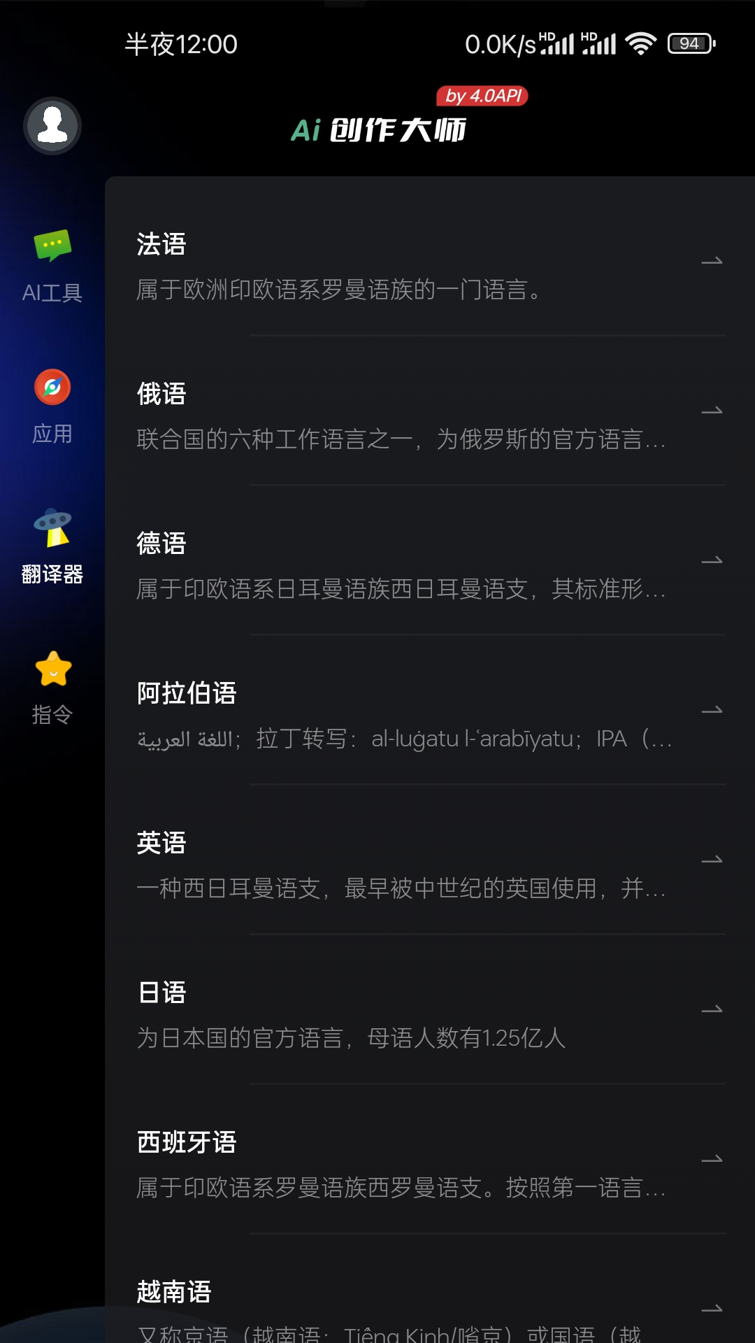Chat创作大师